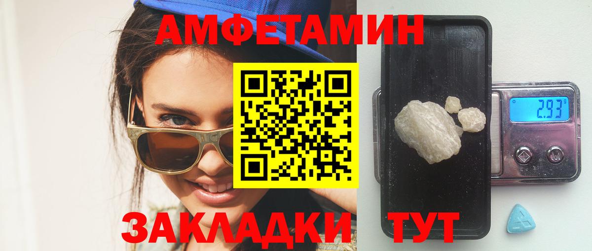 АМФЕТАМИН Premium Нижний Тагил