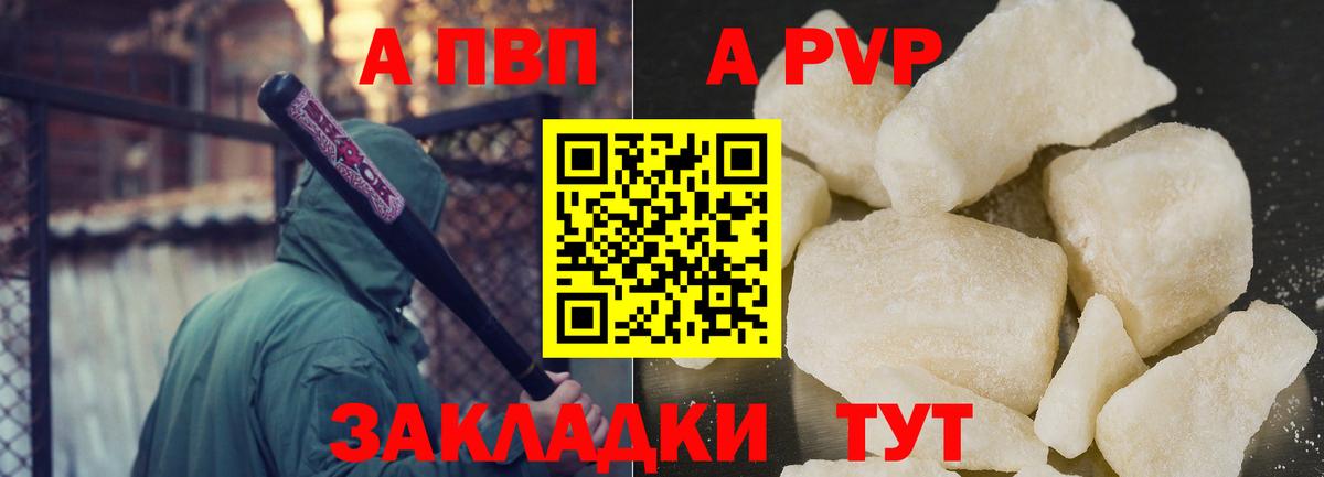 Альфа ПВП Соль  Вход с VPN  Альфа ПВП  Нижний Тагил 