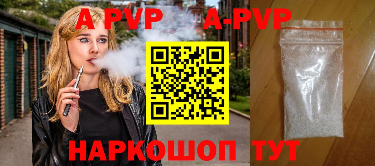 A-PVP мука Нижний Тагил