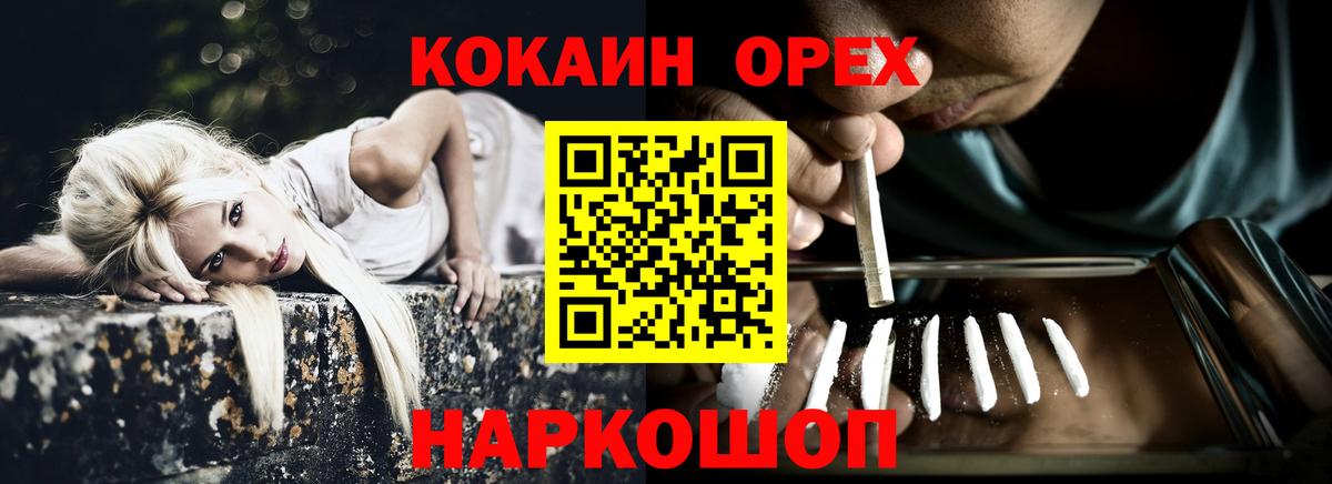 КОКАИН FishScale Нижний Тагил