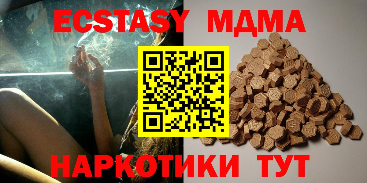 Ecstasy  Ecstasy 280 MDMA  Вход с VPN  Экстази Philipp Plein  Нижний Тагил 