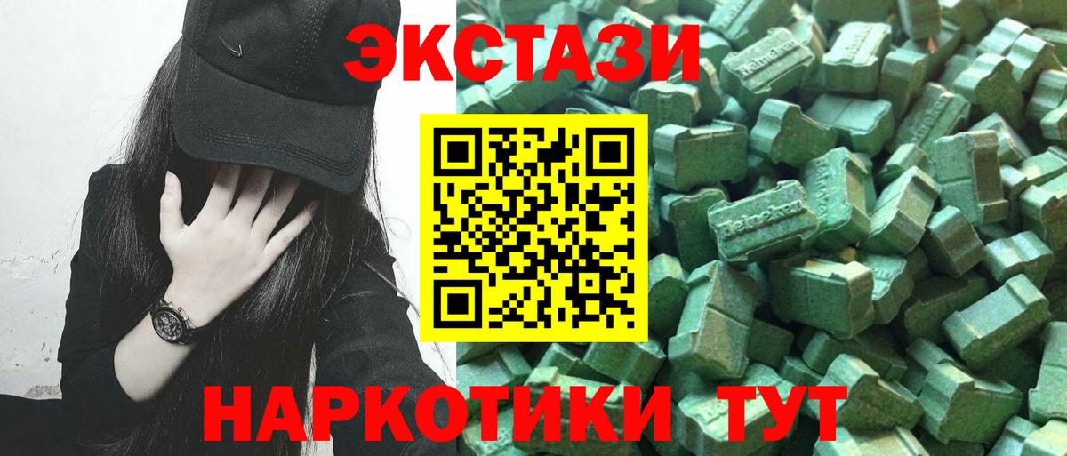 Ecstasy mix Нижний Тагил