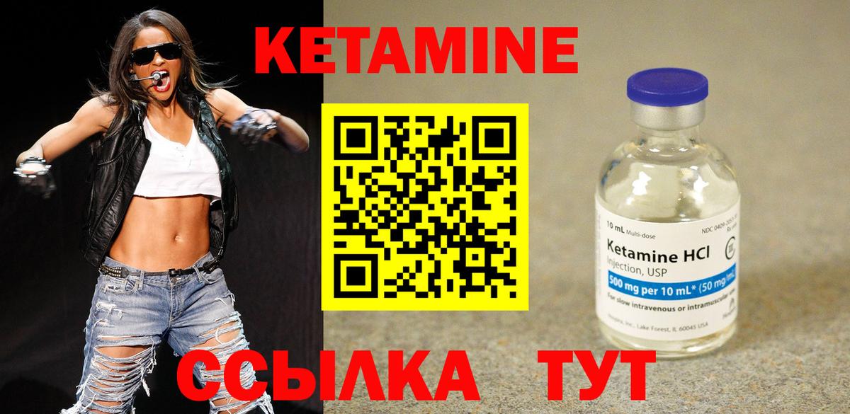 Кетамин ketamine  Кетамин ketamine  Нижний Тагил  Вход с VPN 