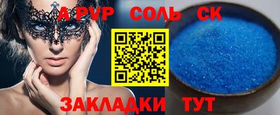 соль курить ск Донецк