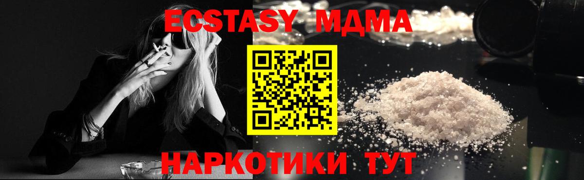 MDMA crystal Нижний Тагил