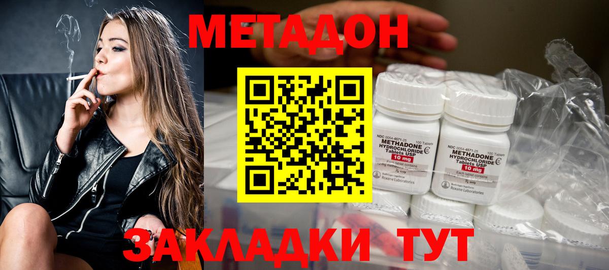МЕТАДОН мёд  Вход с VPN  МЕТАДОН VHQ  Нижний Тагил 