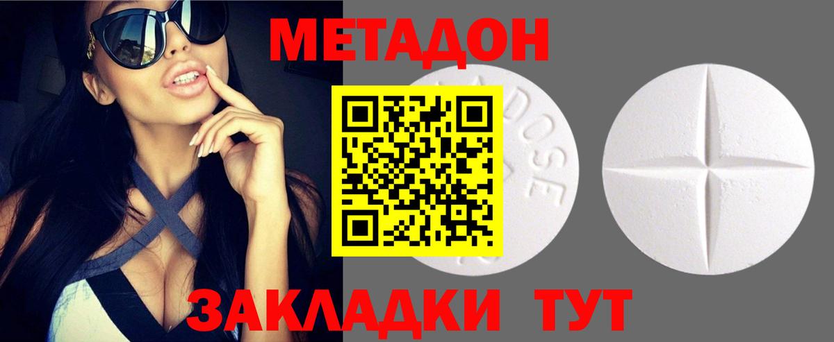 МЕТАДОН белоснежный Нижний Тагил