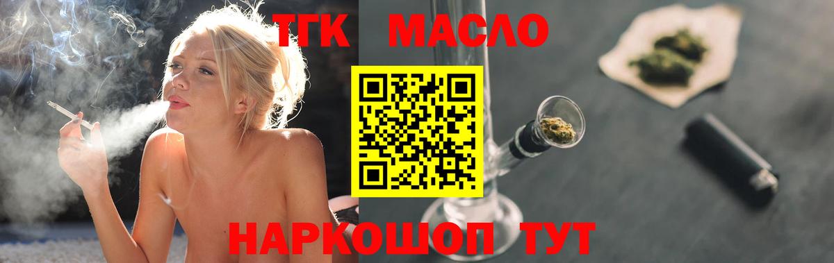 ТГК вейп с тгк Нижний Тагил